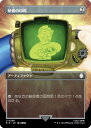 【ボーダーレス版】マジックザギャザリング PIP JP 0356 秘儀の印鑑 (日本語版 アンコモン) Fallout (MTG)