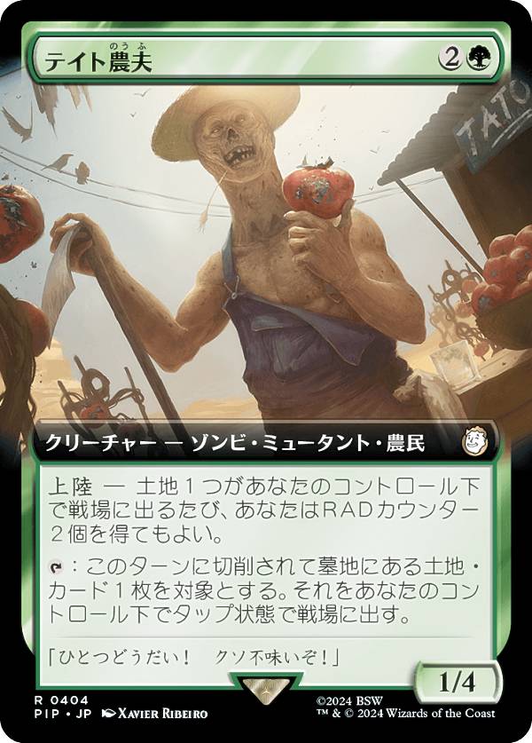 乐天商城 - 【拡張アート版】マジックザギャザリング PIP JP 0404 テイト農夫 (日本語版 レア) Fallout (MTG)