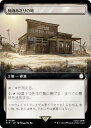 【拡張アート版】マジックザギャザリング PIP JP 0506 屍肉あさりの地 (日本語版 レア) Fallout (MTG)