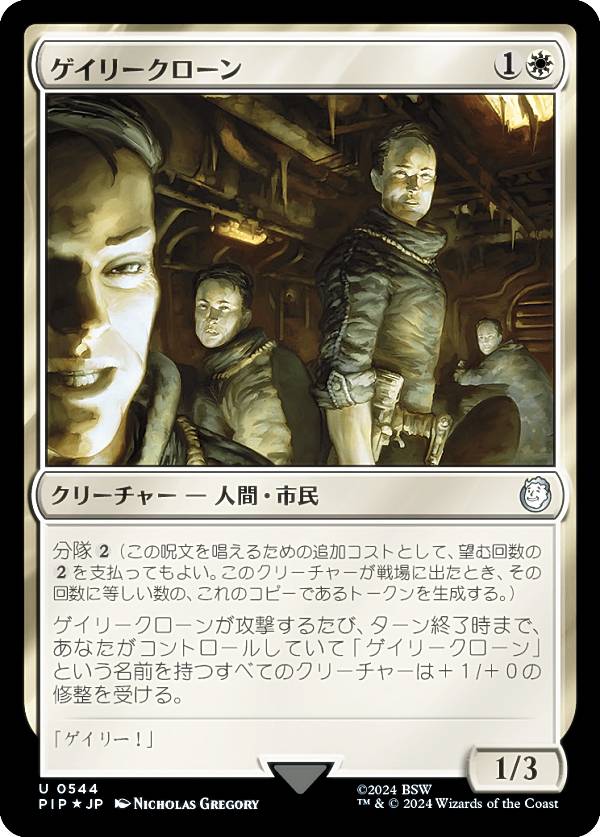 ڥFOILۥޥå㥶 PIP JP 0544 ꡼ (ܸ 󥳥) Fallout (MTG)