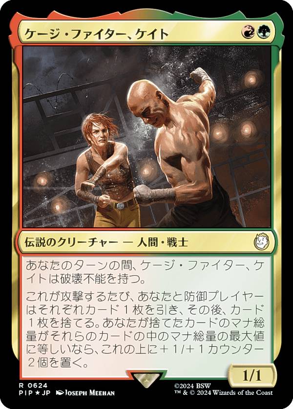 樂天商城 - 【サージ・FOIL】マジックザギャザリング PIP JP 0624 ケージ・ファイター、ケイト (日本語版 レア) Fallout (MTG)