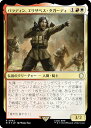 【サージ・FOIL】マジックザギャザリング PIP JP 0642 パラディン、エリザベス・タガーディ (日本語版 レア) Fallout (MTG)(3)