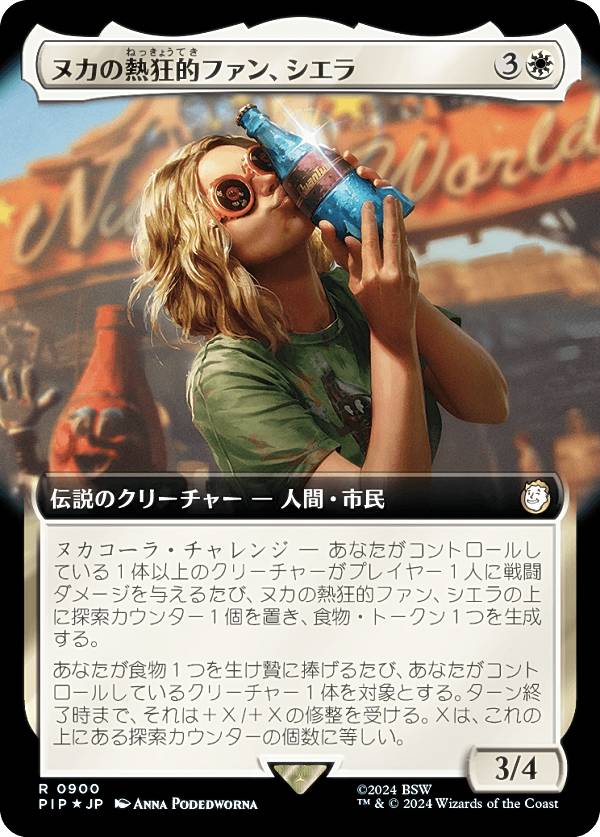 樂天商城 - 【サージ・FOIL】マジックザギャザリング PIP JP 0900 ヌカの熱狂的ファン、シエラ (日本語版 レア) Fallout (MTG)