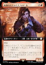 【サージ・FOIL】マジックザギャザリング PIP JP 0923 反骨のスクライブ、ベロニカ (日本語版 レア) Fallout (MTG)(3)