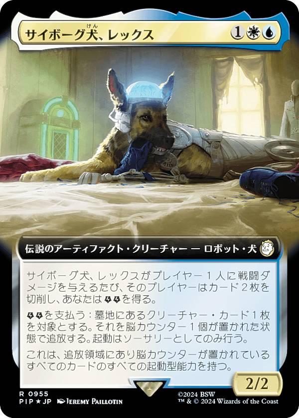 マジックザギャザリング PIP JP 0955 サイボーグ犬、レックス (日本語版 レア) Fallout (MTG)