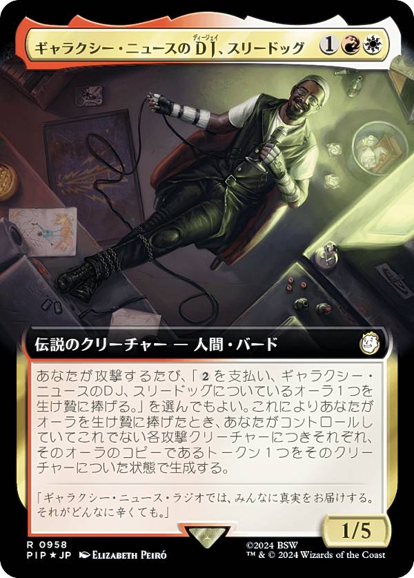 マジックザギャザリング PIP JP 0958 ギャラクシー・ニュースのDJ、スリードッグ (日本語版 レア) Fallout (MTG)