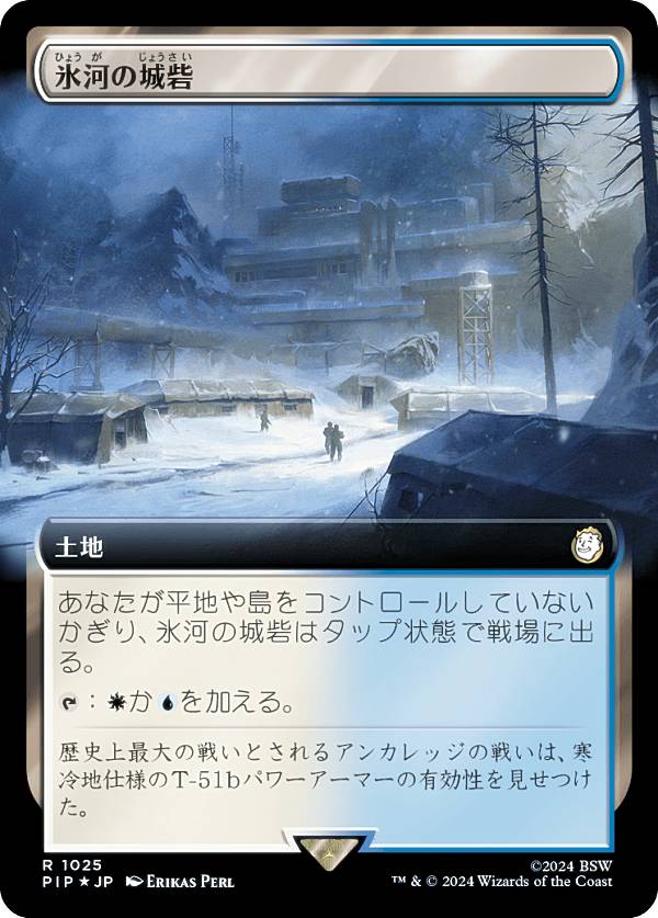 マジックザギャザリング PIP JP 1025 氷河の城砦 (日本語版 レア) Fallout (MTG)