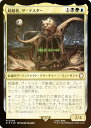 【FOIL】マジックザギャザリング PIP JP 0006 超越者 ザ マスター (日本語版 神話レア) Fallout (MTG)