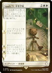 【FOIL】マジックザギャザリング PIP JP 0027 Vault 75：中等学校 (日本語版 レア) Fallout (MTG)