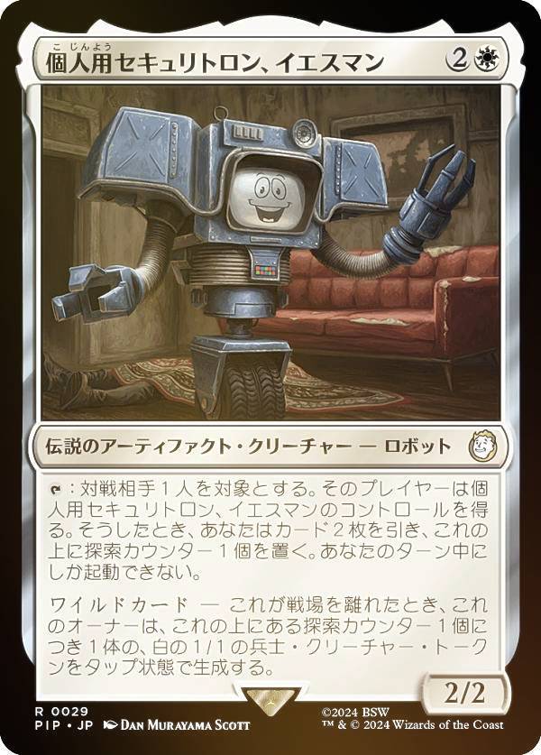 【FOIL】マジックザギャザリング PIP JP 0029 個人用セキュリトロン、イエスマン (日本語版 レア) Fallout (MTG)