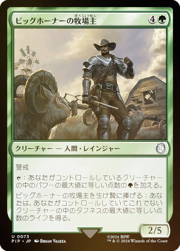 FOILۥޥå㥶 PIP JP 0073 ӥåۡʡҾ (ܸ 󥳥) Fallout (MTG)