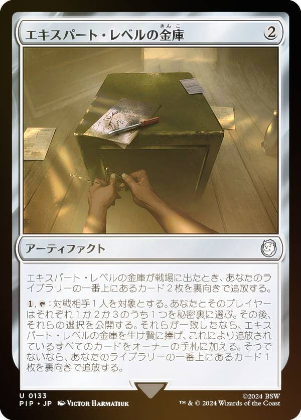 【FOIL】マジックザギャザリング PIP 