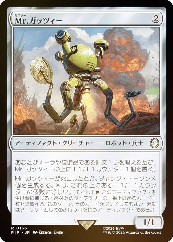 【FOIL】マジックザギャザリング PIP JP 0136 Mr.ガッツィー (日本語版 レア) Fallout (MTG)