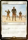 【FOIL】マジックザギャザリング PIP JP 0171 荒野の確保 (日本語版 レア) Fallout (MTG)