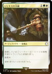 【FOIL】マジックザギャザリング PIP JP 0211 ビヒモスの大鎚 (日本語版 アンコモン) Fallout (MTG)