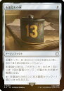 【FOIL】マジックザギャザリング PIP JP 0230 永遠溢れの杯 (日本語版 アンコモン) Fallout (MTG)