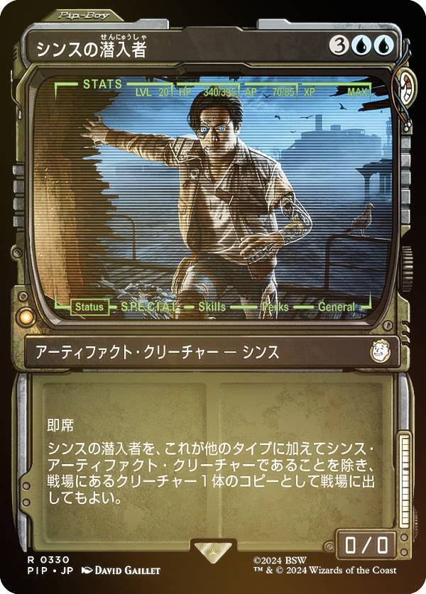 【FOIL/ショーケース版】マジックザギャザリング PIP JP 0330 シンスの潜入者 (日本語版 レア) Fallout (MTG)