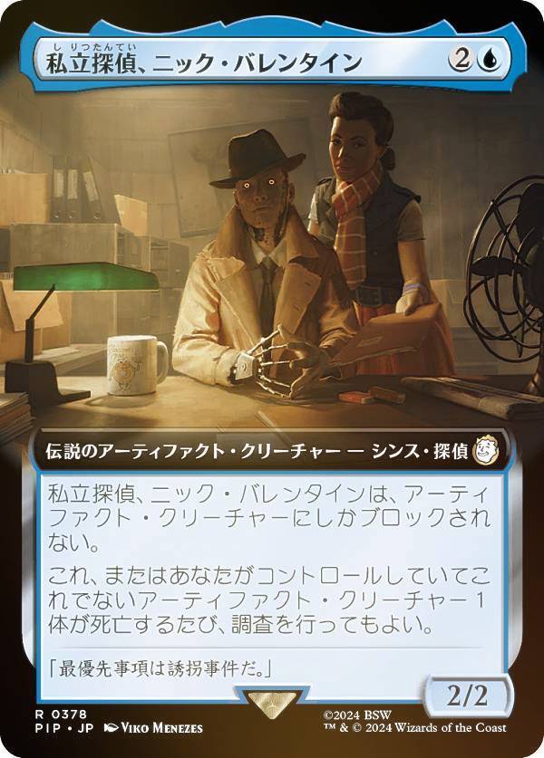遊戲卡片 - 【FOIL/拡張アート版】マジックザギャザリング PIP JP 0378 私立探偵、ニック・バレンタイン (日本語版 レア) Fallout (MTG)