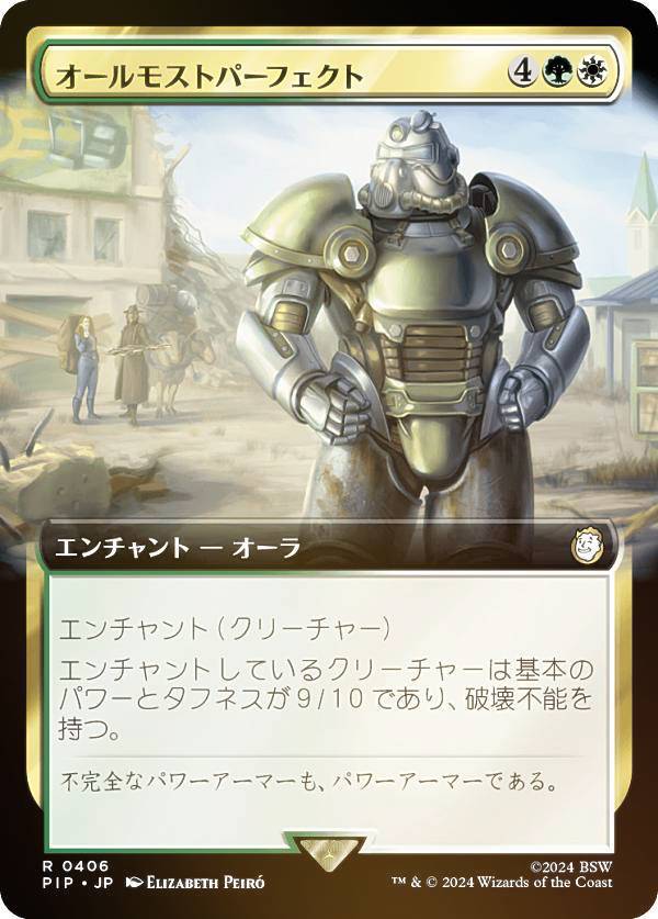 マジックザギャザリング PIP JP 0406 オールモストパーフェクト (日本語版 レア) Fallout (MTG)