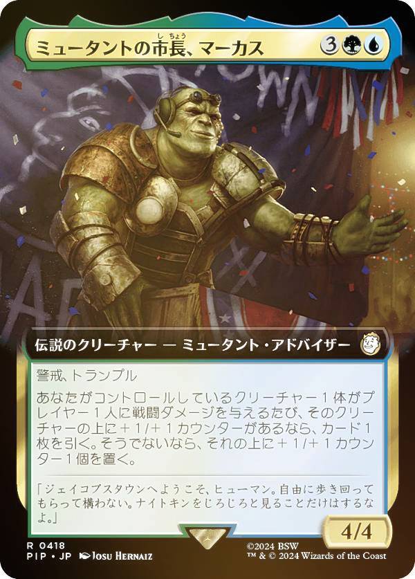マジックザギャザリング PIP JP 0418 ミュータントの市長、マーカス (日本語版 レア) Fallout (MTG)
