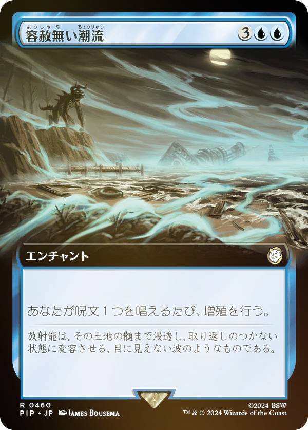 マジックザギャザリング PIP JP 0460 容赦無い潮流 (日本語版 レア) Fallout (MTG)