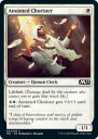 マジックザギャザリング M21 EN 004 選定された聖歌員 (英語版 コモン) 基本セット2021 Core Set (MTG)