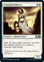 マジックザギャザリング M21 EN 011 天界の処罰者 (英語版 コモン) 基本セット2021 Core Set (MTG)