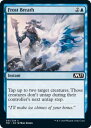 マジックザギャザリング M21 EN 051 霜のブレス (英語版 コモン) 基本セット2021 Core Set (MTG)