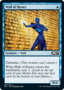 マジックザギャザリング M21 EN 085 ルーンの壁 (英語版 コモン) 基本セット2021 Core Set (MTG)