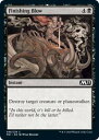 マジックザギャザリング M21 EN 099 とどめの一撃 (英語版 コモン) 基本セット2021 Core Set (MTG)