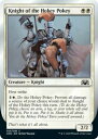 マジックザギャザリング MTG UND EN 008 Knight of the Hokey Pokey (英語版 コモン) Unsanctioned