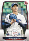 NPB ベースボールカード 15 古川雄大 埼玉西武ライオンズ (ROOKIE) (ベースカード) 2023 TOPPS BOWMAN ボウマン