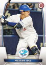 NPB ベースボールカード 45 鵜飼航丞 中日ドラゴンズ (ベースカード) 2023 TOPPS BOWMAN ボウマン