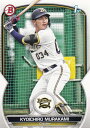 NPB ベースボールカード BP26 村上喬一朗 オリックス バファローズ (ROOKIE) (ベースカード) 2023 TOPPS BOWMAN ボウマン