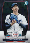 【Chromeパラレル】NPB ベースボールカード 15 古川雄大 埼玉西武ライオンズ (ROOKIE) (ベースカード) 2023 TOPPS BOWMAN ボウマン