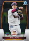 【Chromeパラレル】NPB ベースボールカード 67 平良竜哉 東北楽天ゴールデンイーグルス (ROOKIE) (ベースカード) 2023 TOPPS BOWMAN ボウマン