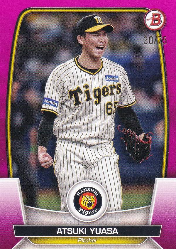 【ピンクフレーム 30/75】NPB ベースボールカード 44 湯浅京己 阪神タイガース (ベースカード) 2023 TOPPS BOWMAN ボウマン