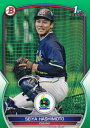 【緑フレーム 85/99】NPB ベースボールカード BP1 橋本星哉 東京ヤクルトスワローズ (ROOKIE) (ベースカード) 2023 TOPPS BOW