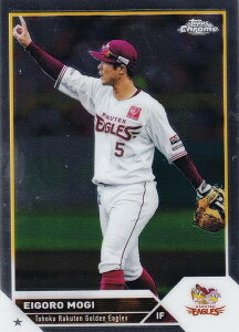 NPB ベースボールカード 59 茂木栄五郎 東北楽天ゴールデンイーグルス (ベースカード) 2023 TOPPS CHROME