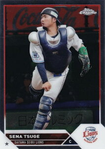 NPB ベースボールカード 190 柘植世那 埼玉西武ライオンズ (ベースカード) 2023 TOPPS CHROME