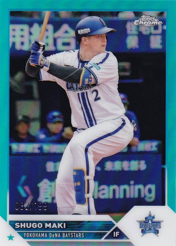 Rakuten - 【シアンフレーム 082/199】NPB ベースボールカード 115 牧秀悟 横浜DeNAベイスターズ (ベースカード) 2023 TOPPS CHROME