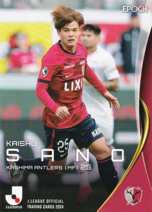Jリーグオフィシャルカード 013 佐野海舟 鹿島アントラーズ (レギュラーカード) EPOCH 2024