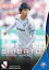 Jリーグオフィシャルカード 056 柴戸海 FC町田ゼルビア (レギュラーカード) EPOCH 2024 100円