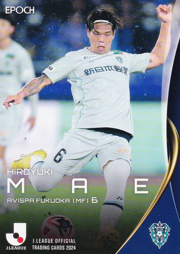 Jリーグオフィシャルカード 146 前寛之 アビスパ福岡 (レギュラーカード) EPOCH 2024