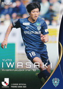 Jリーグオフィシャルカード 149 岩崎悠人 アビスパ福岡 (レギュラーカード) EPOCH 2024