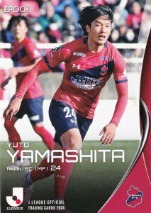 Jリーグオフィシャルカード 172 山下優人 いわきFC (レギュラーカード) EPOCH 2024