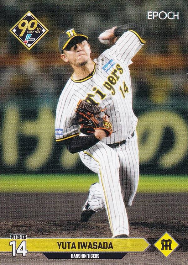 NPB プロ野球カード 003 岩貞祐太 阪神タイガース (レギュラーカード) エポック 2024