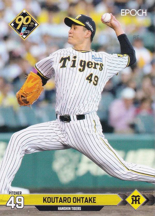 NPB プロ野球カード 011 大竹耕太郎 阪神タイガース (レギュラーカード) エポック 2024