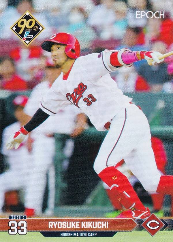 楽天市場】菊池涼介カードの通販