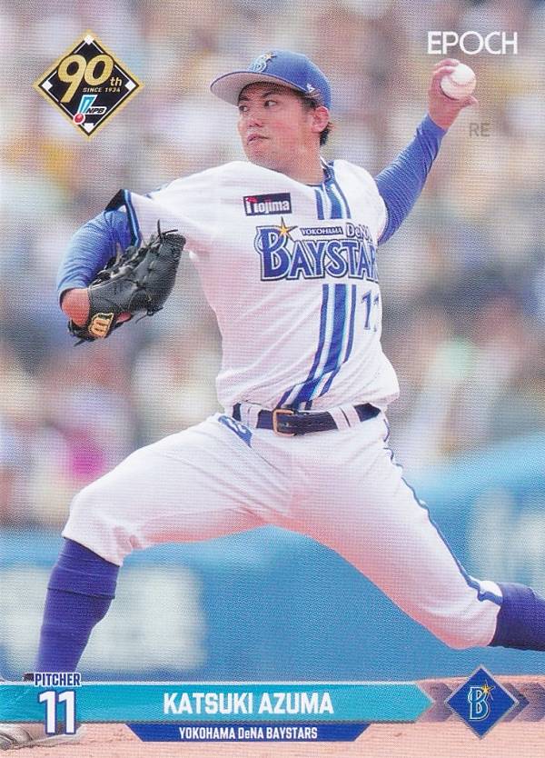 NPB プロ野球カード 058 東克樹 横浜DeNAベイスターズ (レギュラーカード) エポック 2024の商品画像